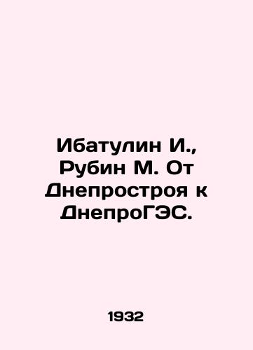 Ibatulin I.,  Rubin M. Ot Dneprostroya k DneproGES./Ibatulin I.,  Rubin M. From Dneprostroy to Dnepropetrovsk. In Russian - landofmagazines.com