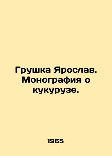 Grushka Yaroslav. Monografiya o kukuruze./C3 - landofmagazines.com