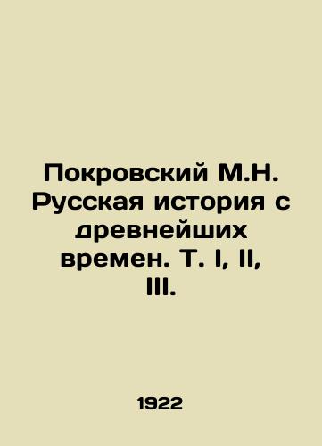 Pokrovskiy M.N. Russkaya istoriya s drevneyshikh vremen. T. I, II, III./Pokrovsky M.N. Russian history from ancient times. Vol. I, II, III. In Russian - landofmagazines.com