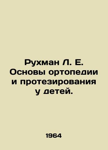 Rukhman L. E. Osnovy ortopedii i protezirovaniya u detey./Rukhman L. E. Basics of Orthopaedics and Prosthetics in Children. In Russian - landofmagazines.com