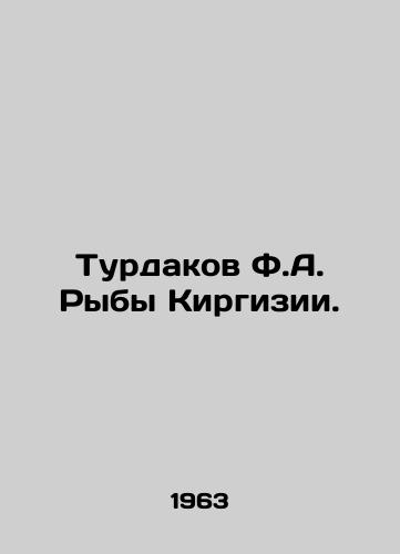 Turdakov F.A. Ryby Kirgizii./Turdakov F.A. Fish of Kyrgyzstan. In Russian - landofmagazines.com