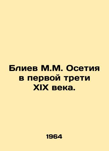 Bliev M.M. Osetiya v pervoy treti XIX veka./C3 - landofmagazines.com