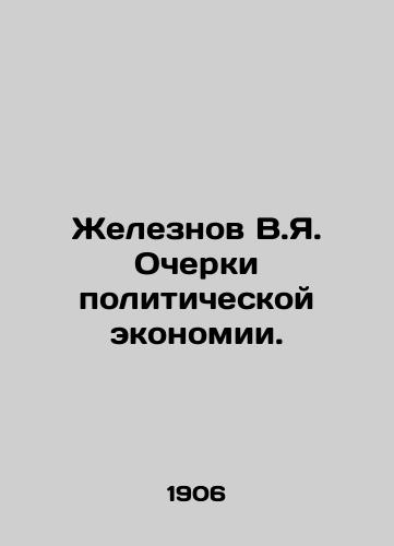 Zheleznov V.Ya. Ocherki politicheskoy ekonomii./V.I. Zheleznov Essays on Political Economy. In Russian - landofmagazines.com