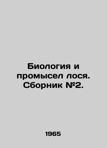 Biologiya i promysel losya. Sbornik #2./C3 - landofmagazines.com