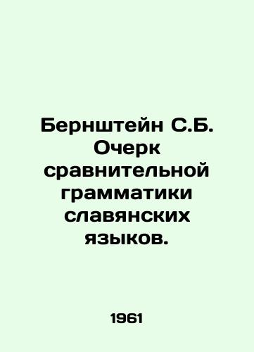 Bernshteyn S.B. Ocherk sravnitelnoy grammatiki slavyanskikh yazykov./Bernstein S.B. Essay on Comparative Grammar of Slavic Languages. In Russian - landofmagazines.com