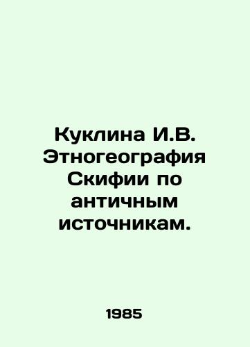 Kuklina I.V. Etnogeografiya Skifii po antichnym istochnikam./Kuklina I.V. Ethnogeography of Scythias according to ancient sources. In Russian - landofmagazines.com
