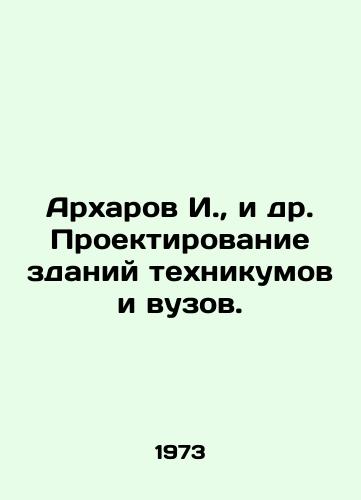 Arkharov I.,  i dr. Proektirovanie zdaniy tekhnikumov i vuzov./Arkharov I. et al. Design of buildings for technical schools and higher education institutions. In Russian - landofmagazines.com