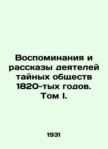 Vospominaniya i rasskazy deyateley taynykh obshchestv 1820-tykh godov. Tom I./C3 - landofmagazines.com
