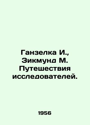 Ganzelka I.,  Zikmund M. Puteshestviya issledovateley./Hanselka I.,  Sikmund M. Explorers Journey. In Russian - landofmagazines.com