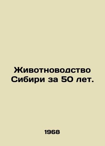 Zhivotnovodstvo Sibiri za 50 let./Siberian livestock for 50 years. In Russian - landofmagazines.com
