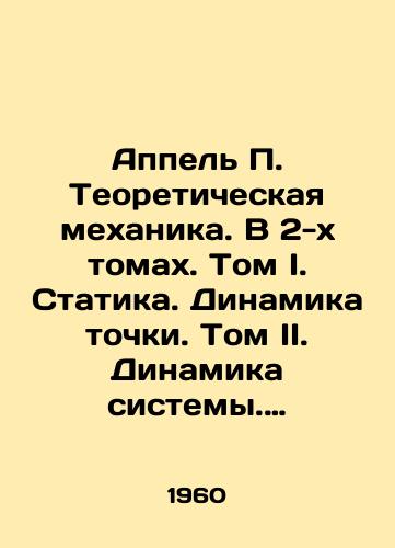 Appel Teoreticheskaya mekhanika. V 2-kh tomakh. Tom I. Statika. Dinamika tochki. Tom II. Dinamika sistemy. Analiticheskaya mekhanika./C3 - landofmagazines.com