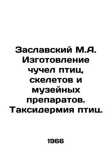 Zaslavskiy M.A. Izgotovlenie chuchel ptits, skeletov i muzeynykh preparatov. Taksidermiya ptits./Zaslavsky M.A. Making effigies of birds, skeletons, and museum drugs In Russian - landofmagazines.com