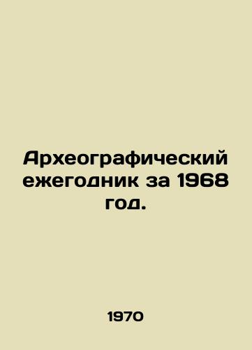 Arkheograficheskiy ezhegodnik za 1968 god./Archaeographic Yearbook 1968. In Russian - landofmagazines.com