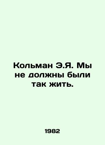 Kolman E.Ya. My ne dolzhny byli tak zhit./C3 - landofmagazines.com