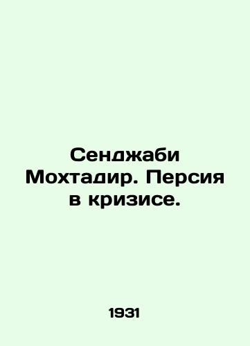 Sendzhabi Mokhtadir. Persiya v krizise./Sanjabi Mokhtadir. Persia in Crisis. In Russian - landofmagazines.com