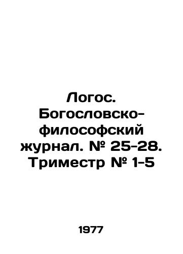 Logos. Bogoslovsko-filosofskiy zhurnal. # 25-28. Trimestr # 1-5/C3 - landofmagazines.com