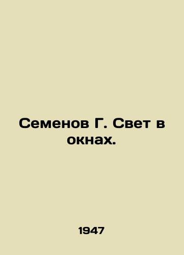 Semenov G. Svet v oknakh./C3 - landofmagazines.com
