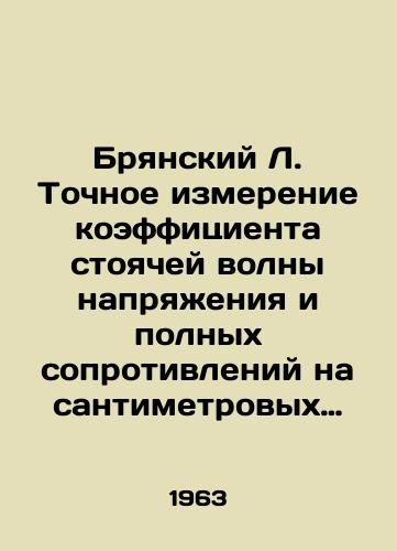Bryanskiy L. Tochnoe izmerenie koeffitsienta stoyachey volny napryazheniya i polnykh soprotivleniy na santimetrovykh volnakh./Bryansky L. Accurate measurement of the coefficient of standing voltage wave and total resistance at centimetre waves. In Russian - landofmagazines.com