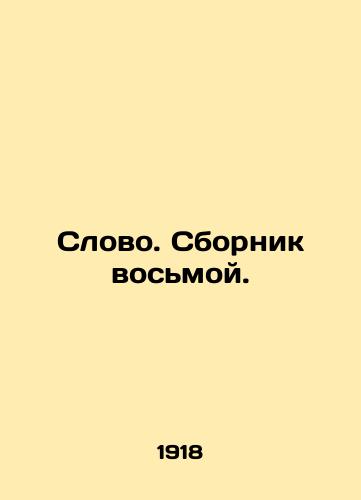 Slovo. Sbornik vosmoy./Word. The eighth compilation. In Russian - landofmagazines.com