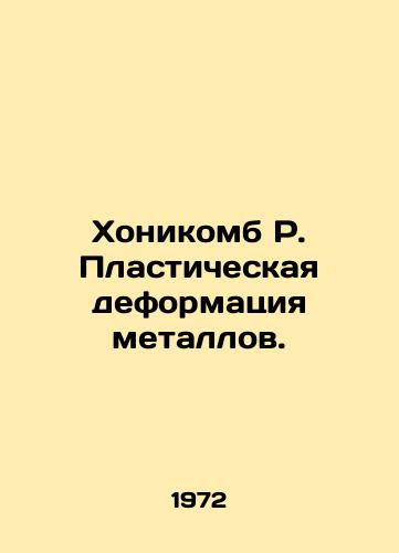 Khonikomb R. Plasticheskaya deformatsiya metallov./C3 - landofmagazines.com