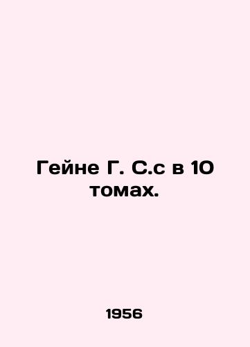Geyne G. S.s v 10 tomakh./Heine G. S. in 10 Volumes. In Russian - landofmagazines.com