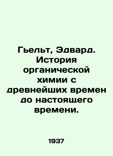 Gelt, Edvard. Istoriya organicheskoy khimii s drevneyshikh vremen do nastoyashchego vremeni./C3 - landofmagazines.com