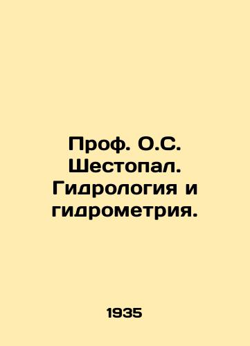 Prof. O.S. Shestopal. Gidrologiya i gidrometriya./Prof. O.S. Shestopal. Hydrology and Hydrometry. In Russian - landofmagazines.com