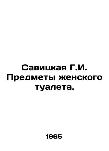 Savitskaya G.I. Predmety zhenskogo tualeta./Savitskaya G.I. Items of a womens toilet. In Russian - landofmagazines.com