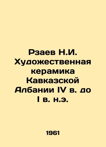 Rzaev N.I. Khudozhestvennaya keramika Kavkazskoy Albanii IV v. do I v. n.e./N.I. Rzaev Artistic ceramics of Caucasian Albania in the 4th century BC. In Russian - landofmagazines.com