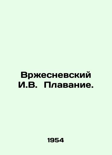 Vrzhesnevskiy I.V. Plavanie./Vrzhesniewski I.V. Swimming. In Russian - landofmagazines.com
