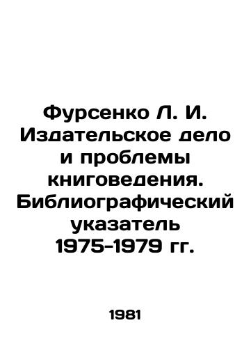 Fursenko L. I. Izdatelskoe delo i problemy knigovedeniya. Bibliograficheskiy ukazatel 1975-1979 gg./Fursenko L. I. Publishing and Problems of Book Studies. Bibliographic Index 1975-1979 In Russian - landofmagazines.com