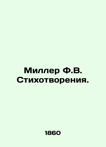 Miller F.V. Stikhotvoreniya./Miller F.W. Poems. In Russian - landofmagazines.com