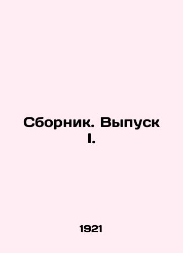 Sbornik. Vypusk I./Sbornik. I. In Russian - landofmagazines.com