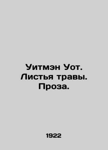 Uitmen Uot. Listya travy. Proza./C3 - landofmagazines.com