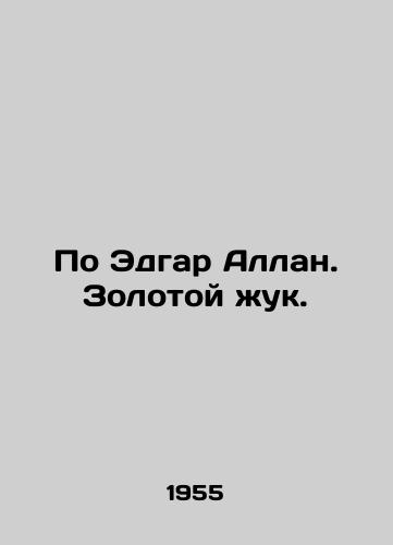 Po Edgar Allan. Zolotoy zhuk./By Edgar Allan Poe. The Golden Beetle. In Russian - landofmagazines.com