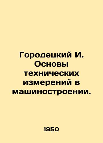 Gorodetskiy I. Osnovy tekhnicheskikh izmereniy v mashinostroenii./Gorodetsky I. Fundamentals of technical measurements in mechanical engineering. In Russian - landofmagazines.com