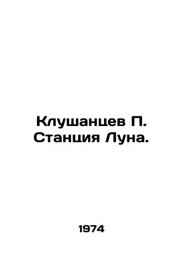 Klushantsev Stantsiya Luna./Klushantsev Moon Station. In Russian - landofmagazines.com