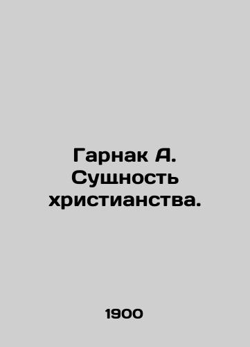 Garnak A. Sushchnost khristianstva./Garnak A. The essence of Christianity. In Russian - landofmagazines.com