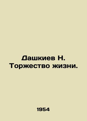 Dashkiev N. Torzhestvo zhizni./C3 - landofmagazines.com