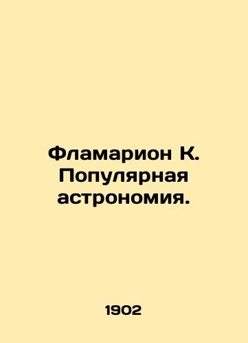 Flamarion K. Populyarnaya astronomiya./Flamarion K. Popular astronomy. In Russian - landofmagazines.com