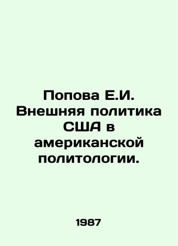 Popova E.I. Vneshnyaya politika SShA v amerikanskoy politologii./Popova E.I. US Foreign Policy in American Political Science. In Russian - landofmagazines.com
