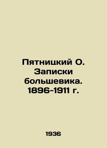 Pyatnitskiy O. Zapiski bolshevika. 1896-1911 g./Pyatnitsky O. Bolsheviks Notes. 1896-1911 In Russian - landofmagazines.com