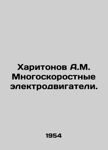 Kharitonov A.M. Mnogoskorostnye elektrodvigateli./Kharitonov A.M. Multi-speed motors. In Russian - landofmagazines.com