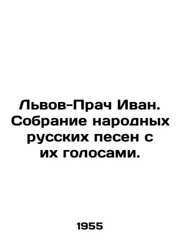 Lvov-Prach Ivan. Sobranie narodnykh russkikh pesen s ikh golosami./C3 - landofmagazines.com