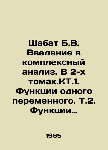 Shabat B.V. Vvedenie v kompleksnyy analiz. V 2-kh tomakh.KT.1. Funktsii odnogo peremennogo. T.2. Funktsii neskolkikh peremennykh./Shabbat B.V. An introduction to complex analysis. In 2 volumes.CT.1. Functions of one variable. T.2. Functions of several variables. In Russian - landofmagazines.com