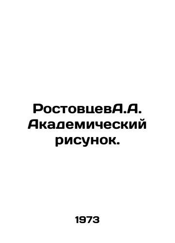 RostovtsevA.A. Akademicheskiy risunok./Rostovtsev A.A. Academic drawing. In Russian - landofmagazines.com