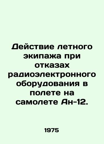 Deystvie letnogo ekipazha pri otkazakh radioelektronnogo oborudovaniya v polete na samolete An-12./Action of the flight crew in case of failure of electronic equipment in flight on An-12 aircraft. In Russian - landofmagazines.com