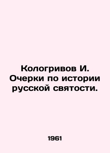 Kologrivov I. Ocherki po istorii russkoy svyatosti./I. Kologrivov Essays on the History of Russian Holiness. In Russian - landofmagazines.com