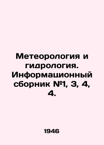 Meteorologiya i gidrologiya. Informatsionnyy sbornik #1, 3, 4, 4./Meteorology and Hydrology. Information Compendium # 1, 3, 4, 4. In Russian - landofmagazines.com