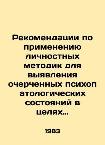 Rekomendatsii po primeneniyu lichnostnykh metodik dlya vyyavleniya ocherchennykh psikhopatologicheskikh sostoyaniy v tselyakh psikhofiziologicheskogo otbora v grazhdanskoy aviatsii./Recommendations on the use of personal techniques to identify delineated psychopathological conditions for the purpose of psychophysiological selection in civil aviation. In Russian - landofmagazines.com